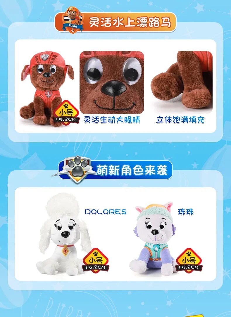Boneco De Pelúcia Patrulha Canina